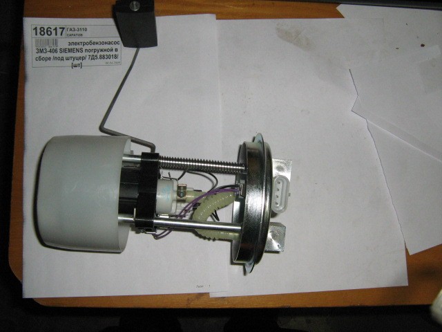 Электробензонасос ВОЛГА ЗМЗ-406 в сборе погружной под штуцер  SIEMENS 