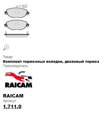 Колодки тормозные передние Ford  Mondeo II 01 с датчиком