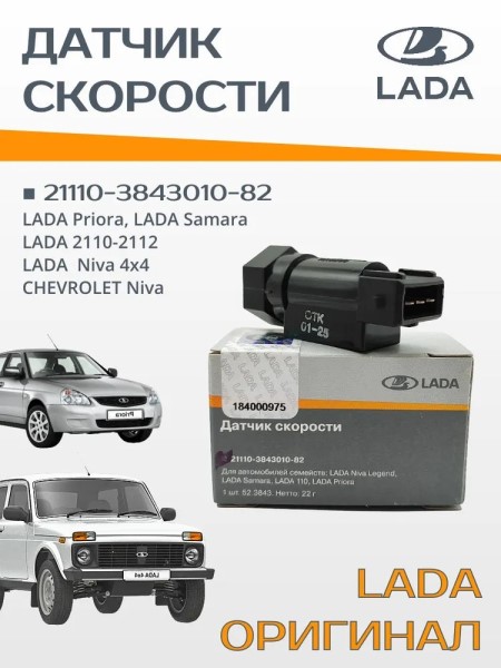 Датчик скорости 2110 6 имп. без провода
