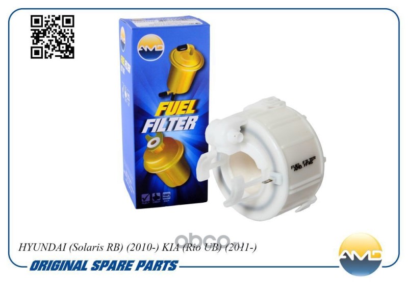 Фильтр топливный Hyundai Solaris Kia Rio III погружной (в топл. баке)