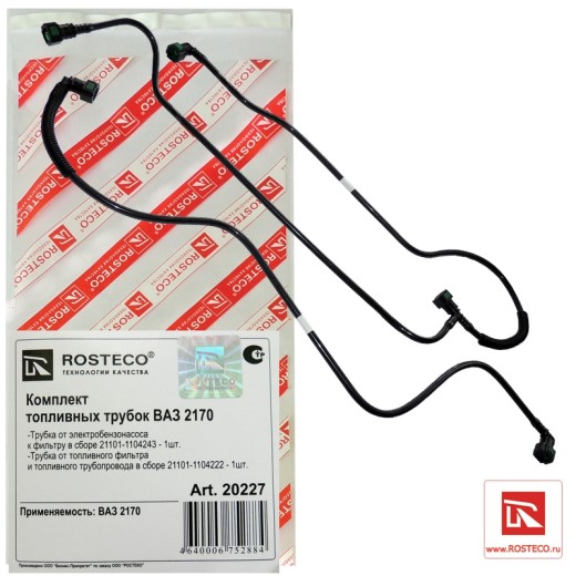 Трубка топливная 2170 (от бензонасоса к фильтру) пластик