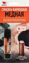 Смазка медная 16 гр карандаш