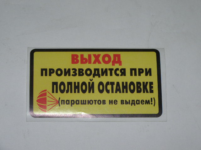 Наклейка Аптечка и огнетушитель у водителя, второй огнетушитель в салоне(100*150