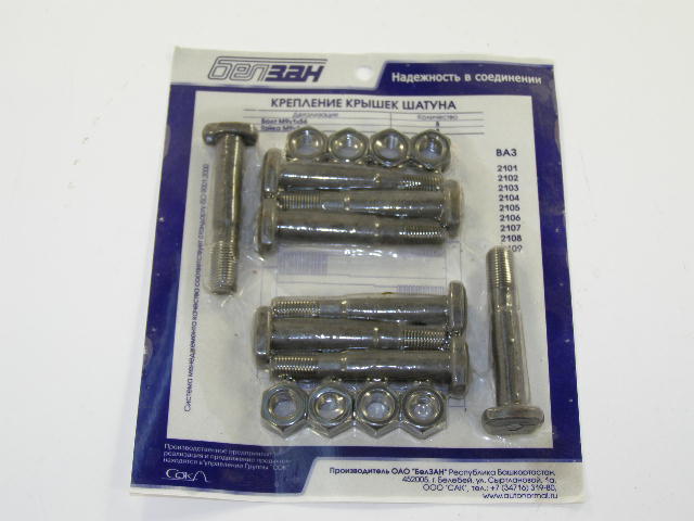 Рк крепления крышек шатуна /2101-099/ №11