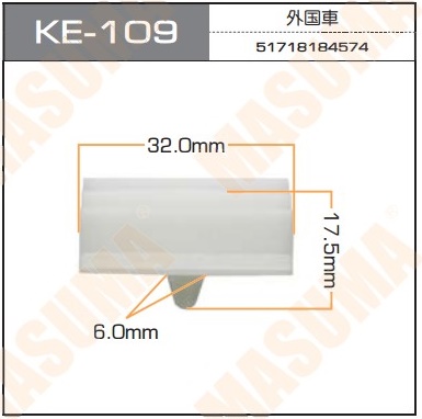 Пистон (клипса крепежная пласт.) KE-109  Европа