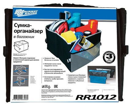 Органайзер-сумка в багажник