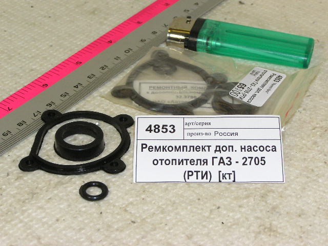 Рк насоса печки элек. дополнительный /малый,резинки/