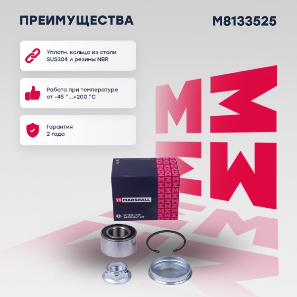 Подшипник Renault Logan Sandero Duster Lada Largus ступ. задн. (37x25x52)