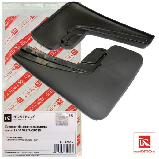 Брызговик /2180 Lada Vesta SW Cross/ задн. (2 шт)