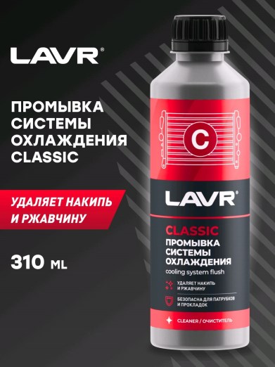 Промывка системы охлаждения классическая Pro line 310мл
