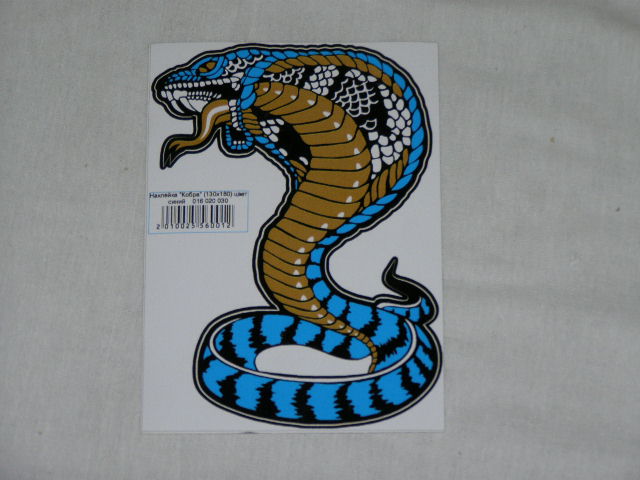 Наклейка Кобра №1 (синий) 130*180 Н0668