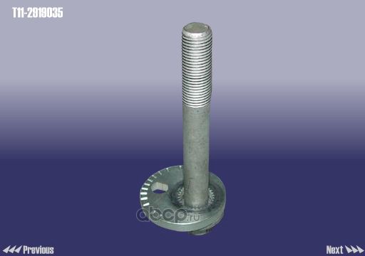 Болт задней подвески эксцентриковый