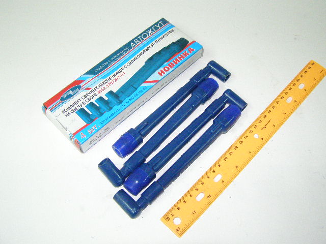 Наконечник свечи Г-3302 дв. 406 синий в уп.