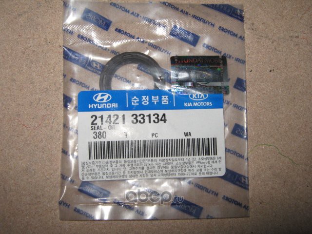 Сальник вала балансировочного