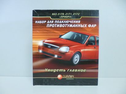 Комплект для подключения п/тум. фар 2170 /при наличии модуля управления
