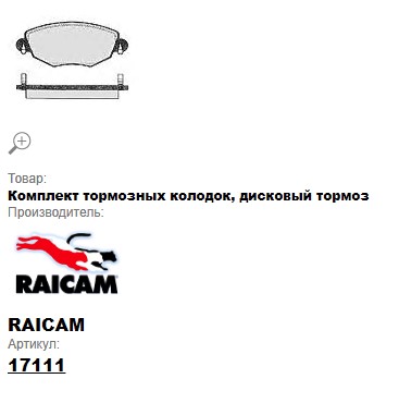 Колодки тормозные передние Ford  Mondeo II 02