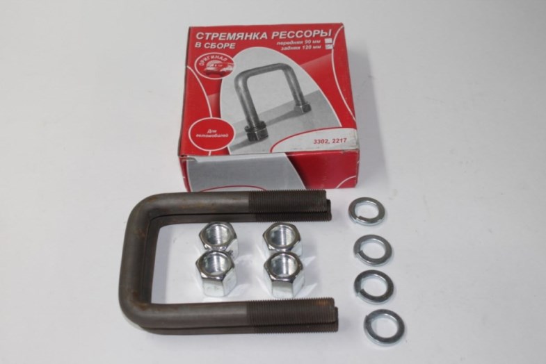 Стремянка рессоры Г-3302 задняя 120мм 3-х лист стандарт №2 (2 шт)