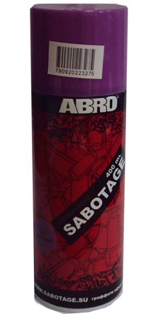Краска аэрозоль Sabotage №327 ТЕМНО-ФИОЛЕТОВЫЙ