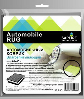 Коврик влаговпитывающий из 5шт 40х60