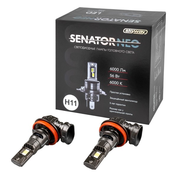 Лампа H11 12V LED 56W 6000LM 6000K 2 шт (Белый) с вентилятором SENATOR NEO