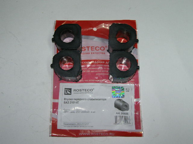 Втулка стабилизатора 2101 (4шт.)