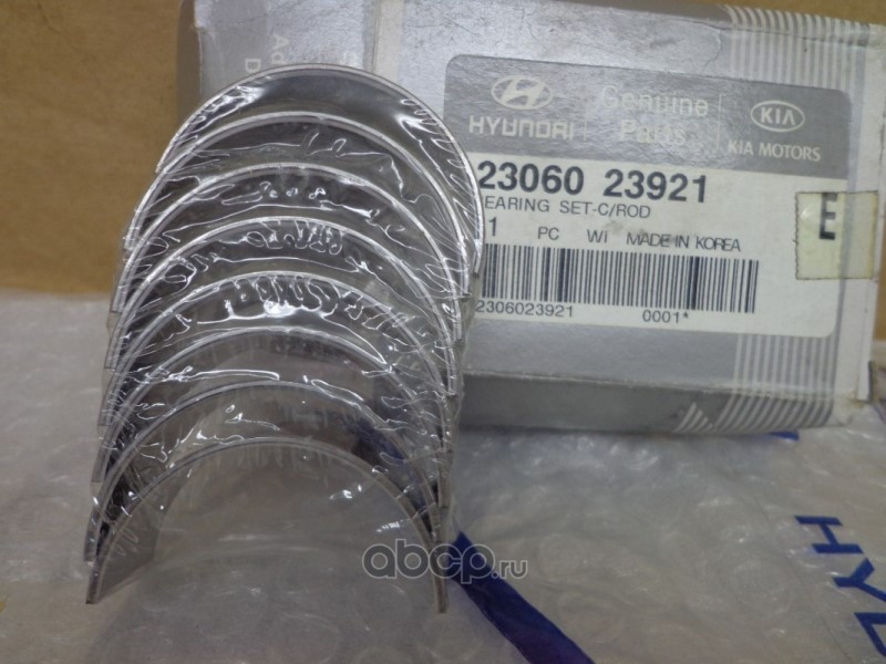 Вкладыш шатунный