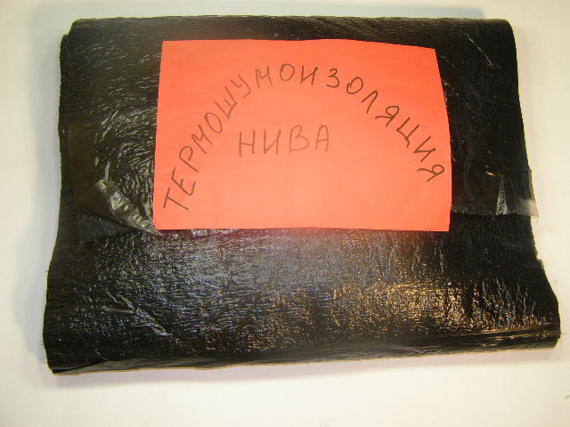 Шумоизоляция /2121/