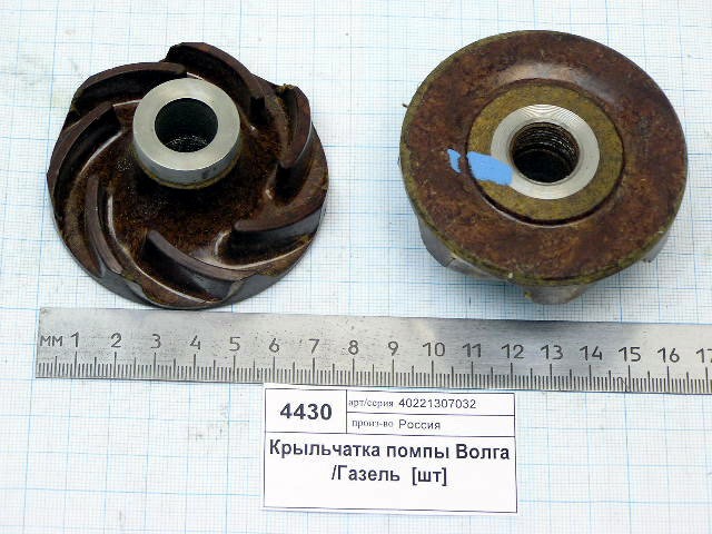 Крыльчатка насоса водяного /помпы/ 16мм.