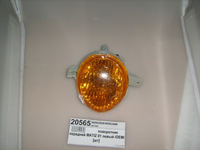 Поворотник передний MATIZ 01 левый /OEM/