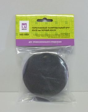 Круг полировальный D=80мм x 30мм черный