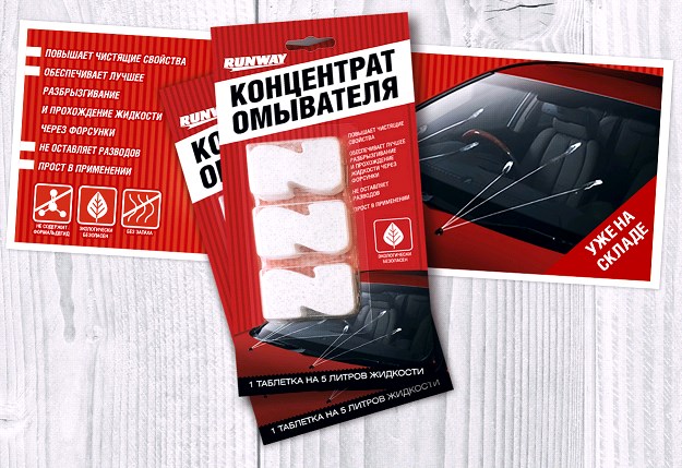 Добавка в бачок стеклоомывателя 3 таблетки концентрат (RUNWAY)