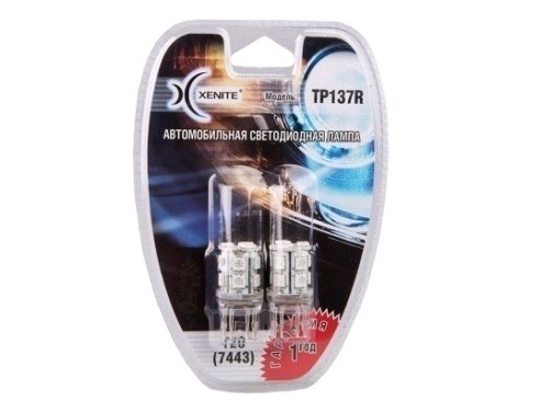 Лампа светодиод. 12V 21/5 бесцок. 13 диодов SMD красная +50% (W3x16q) блистер 2шт Xenite