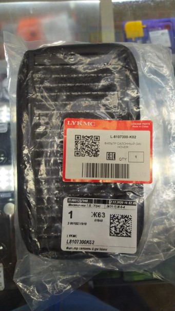 Фильтр салонный gw hover